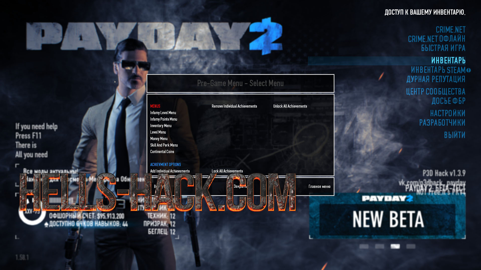 PayDay 2 Hack Aimbot, ESP, Unlimited money, Mod menu