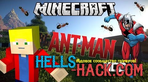Ant Man Mod 1.7.10