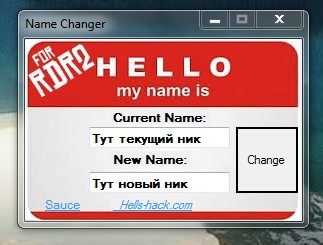 Смена ника в RDR2 Online Name Changer RDR2 Online 2022