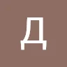 Данил_4