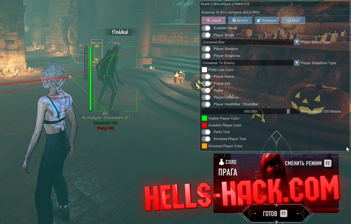 Читы на BloodHunt Multihack Aimbot, Wh, Norecoil, Wallhack 2022