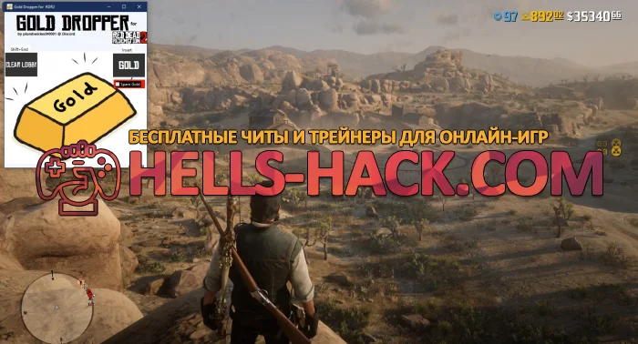 Чит Gold Dropper для заработка золота в RDR2 Online бесплатно