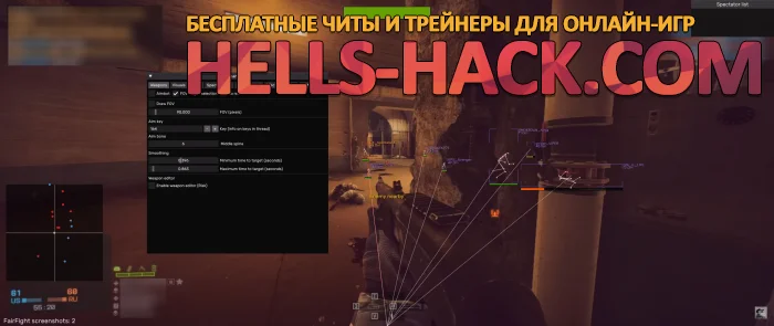 Чит Spankerfield для Battlefield 4 Aimbot, Esp, Weapon editor