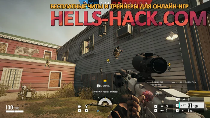 Чит Perfect wallhack на Rainbow Six Siege 2024 бесплатно