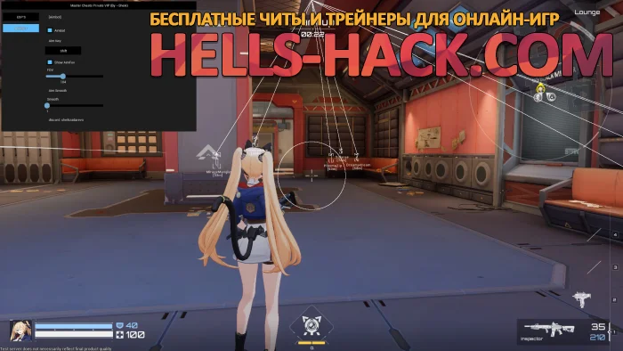 Читы для Strinova multihack бесплатно Aimbot, ESP