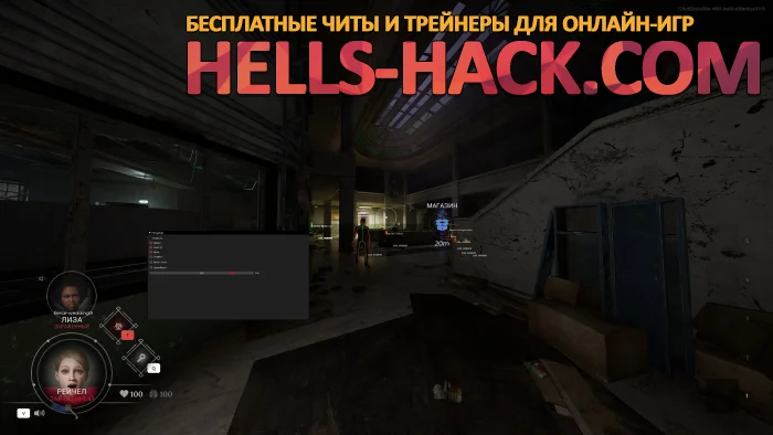 Читы для Deceit 2 Multihack Аимбот, есп, спидхак