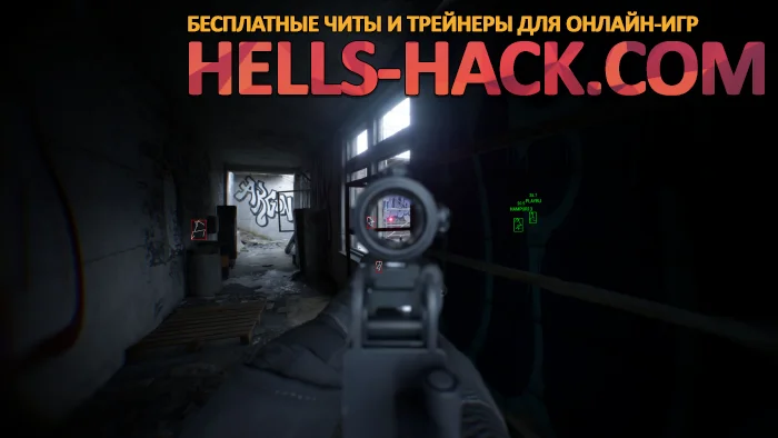 Чит Internal Cheat для Bodycam бесплатно ESP Box, Wallhack