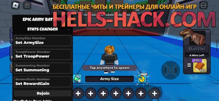 Скрипт для Roblox Epic Army Battles бесплатно мощная армия