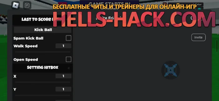 Скрипт для Roblox Last to Score LOSES бесплатно Супер удар, спидхак