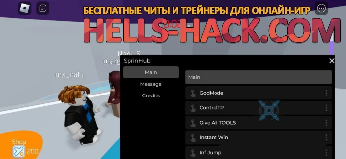 Скрипт для Roblox Tower Of Hell бесплатно бессмертие