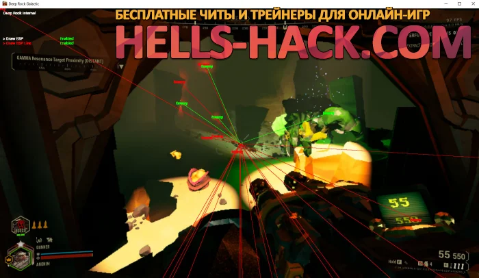 Чит wallhack для Deep Rock Galactic бесплатно ESP Line