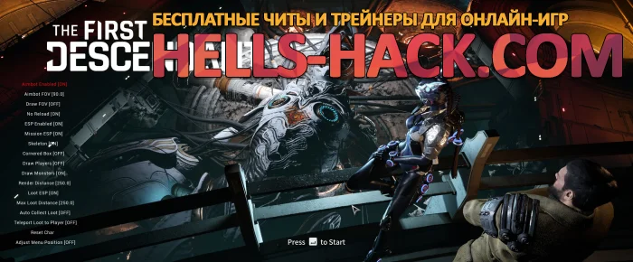 Читы для The First Descendant бесплатно Aimbot, Wh, Esp loot