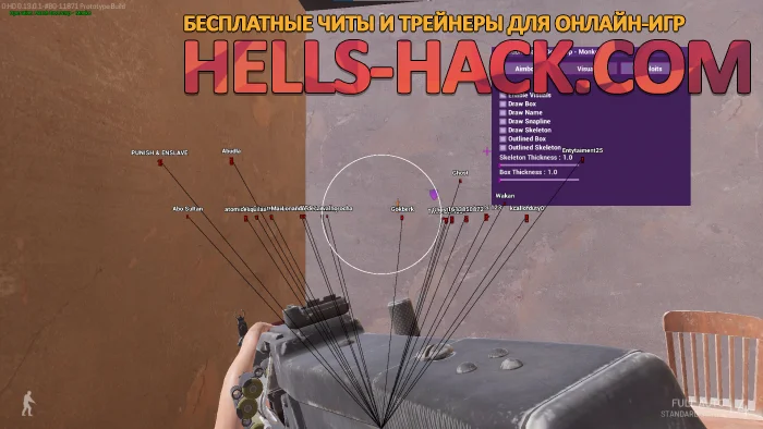 Чит на Operation Harsh Doorstop бесплатно Aimbot, Wh, Esp