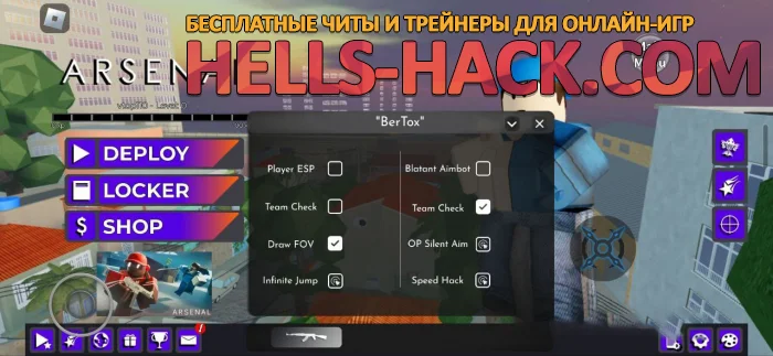 Скрипт для Roblox Arsenal бесплатно аимбот, валлхак, спидхак