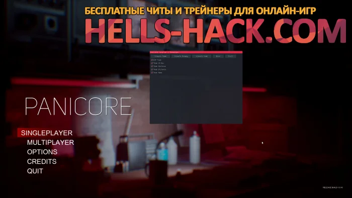 Читы для Panicore cheat бесплатно Валлхак, есп