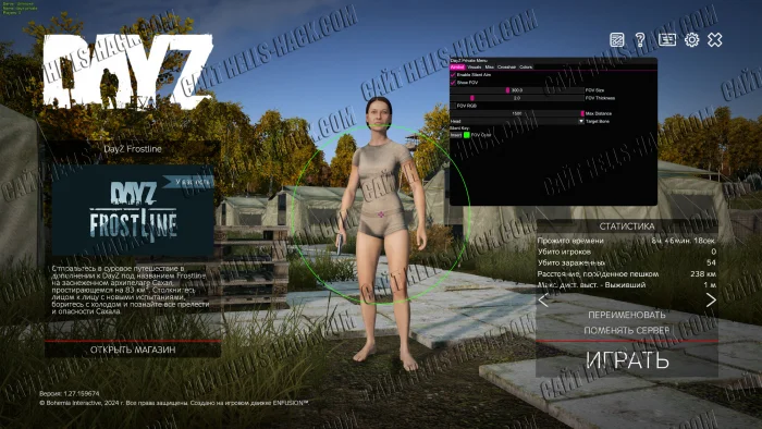 Чит Private Menu для DayZ v1.27 Silent Aimbot, Visuals, Esp