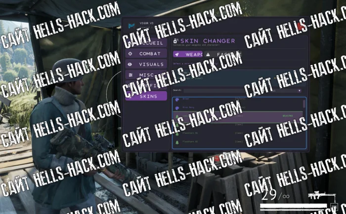 Читы на VIGOR 2026 бесплатно (Aim, Skinchanger, Wh)