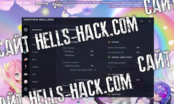 Чит WEALLSKID для Heartopia Steam X-Ray, Auto Farm, Noclip