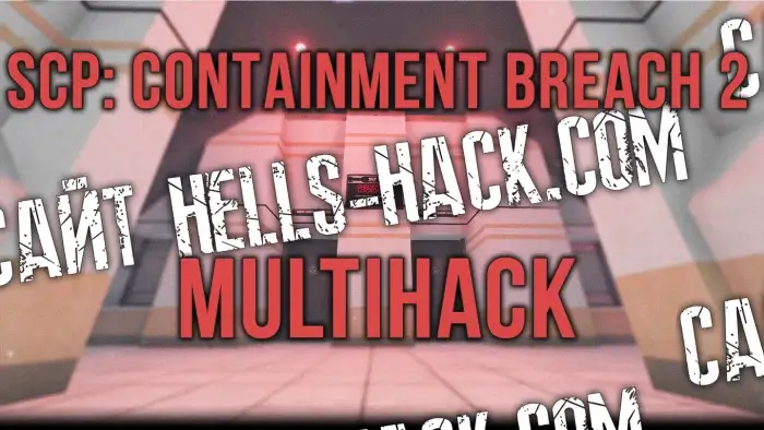 Читы для SCP Containment Breach 2 Steam God mode, Wallhack, Auto open door