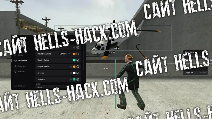 Чит AQUELINE для Garry's Mod 2026 ESP, Lua Execute, Triggerbot