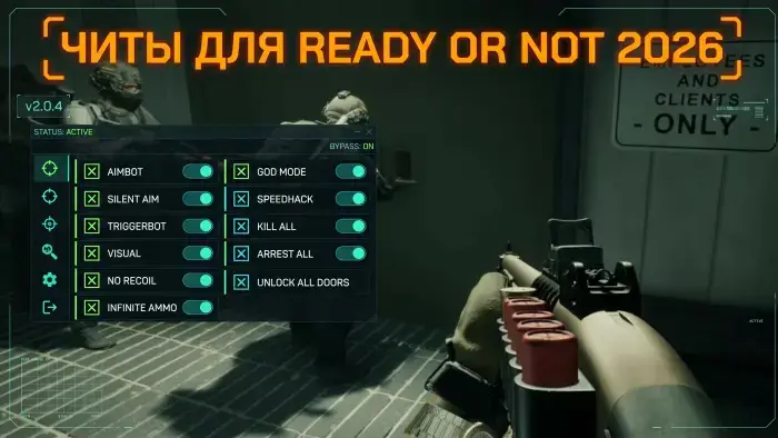 Чит RON CHEAT для Ready or Not 2026 Godmode, Aimbot, Kill Aura