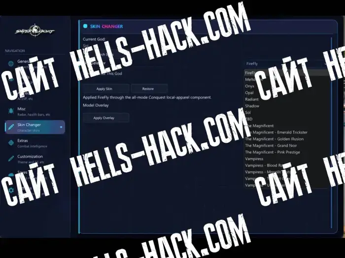 Читы для Smite 2 Wallhack, Skinchanger, RadarHack